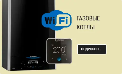 Газовые котлы